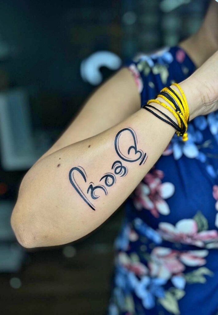 "Ink in Elegance: The Timeless Art of Calligraphy Tattoos"